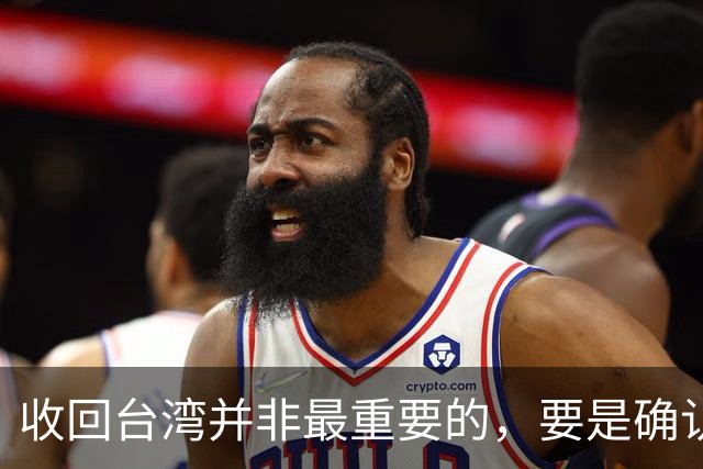 收回台湾并非最重要的，要是确认俄罗斯不败，中国将迎百年大变局