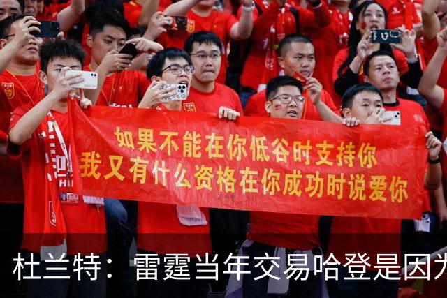 杜兰特：雷霆当年交易哈登是因为球队没准备好花钱