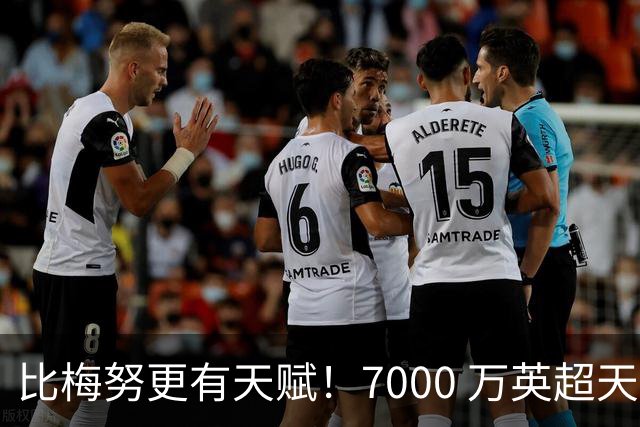 比梅努更有天赋！7000 万英超天才示好曼联，卡里克锁定未来新核
